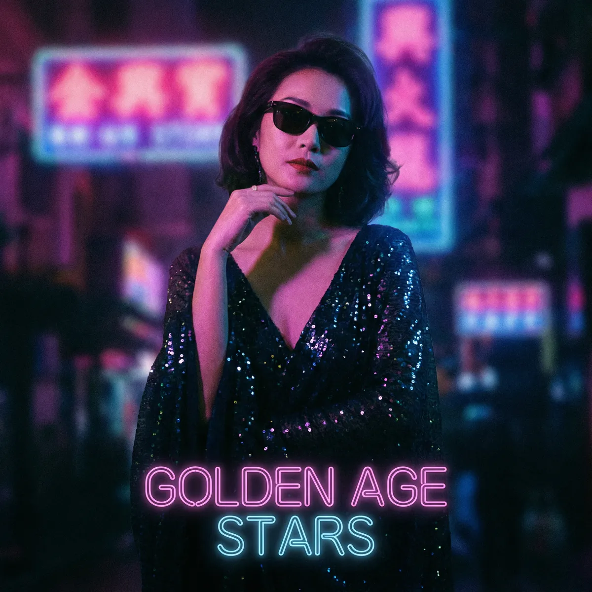 黄片 明星 - 港片女神